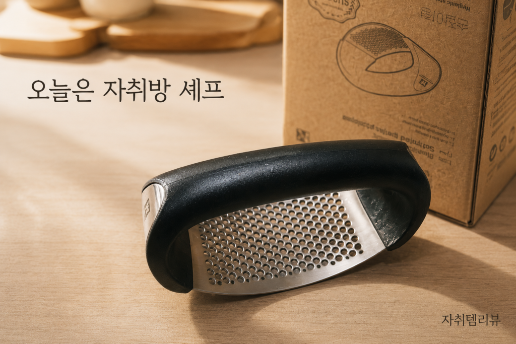 수동 마늘다지기 후기에 사용한 바겐슈타이거 갈릭프레스